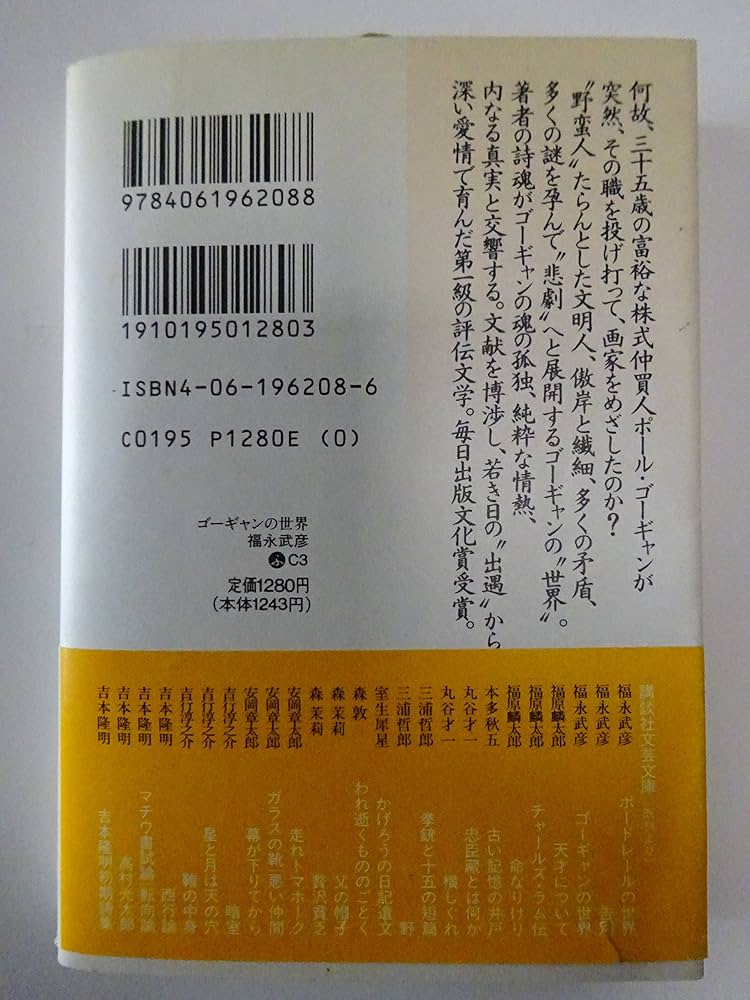 福永武彦講談社文芸文庫5冊セットです。 福永武彦講談社文芸文庫5冊セットです。